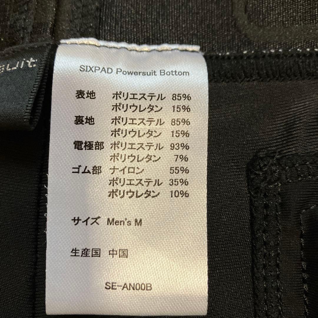 SIXPAD エクササイズパンツ Mサイズ 充電器付き