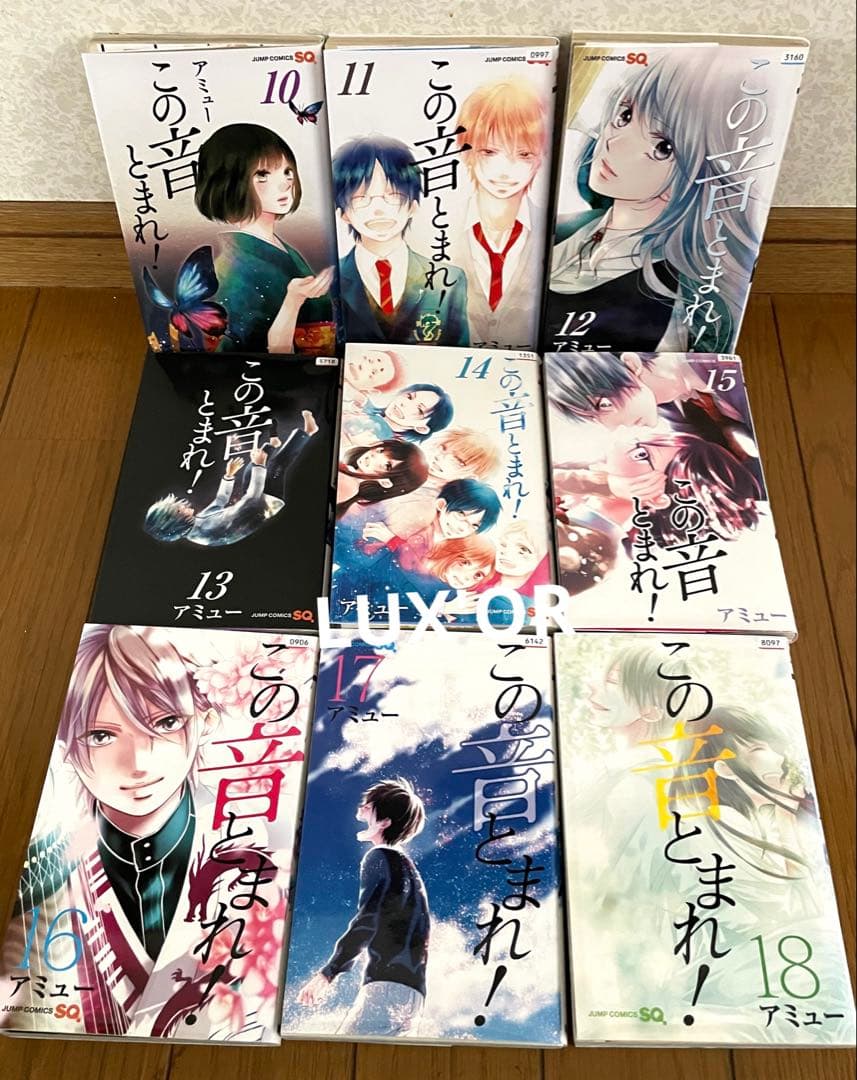 コミック この音とまれ！24巻 アミュー　漫画　レンタル落ち　JC