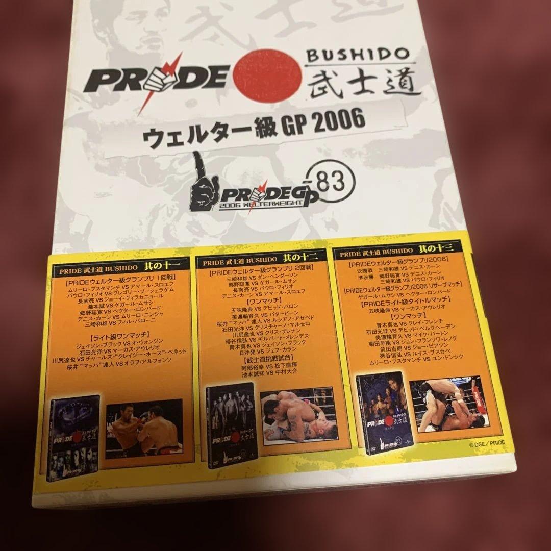 PRIDE 武士道 ウェルター級 GP 2006 DVD-BOX 其の11〜13