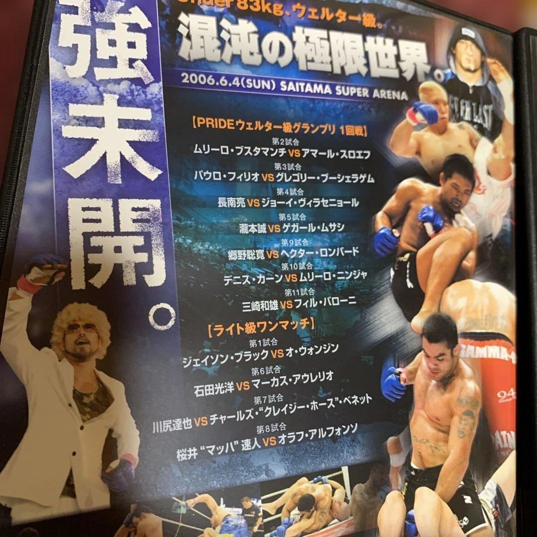 PRIDE 武士道 ウェルター級 GP 2006 DVD-BOX 其の11〜13