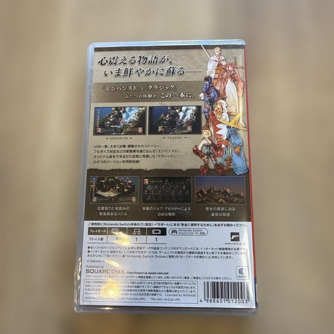 ファイナルファンタジータクティクス: DELUXE EDITION