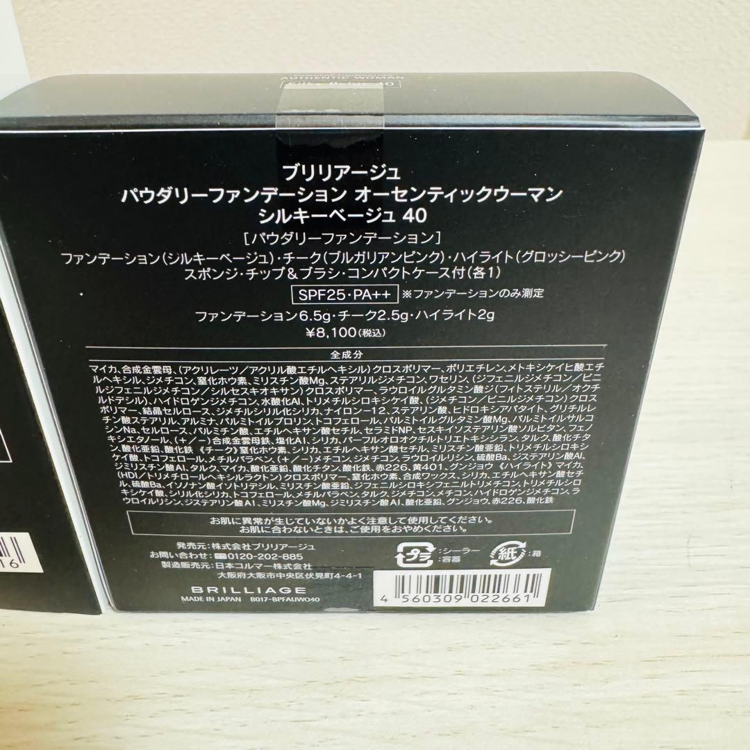 ブリリアージュ s10 メイクアップベース ＆ パウダリーファンデーションセット