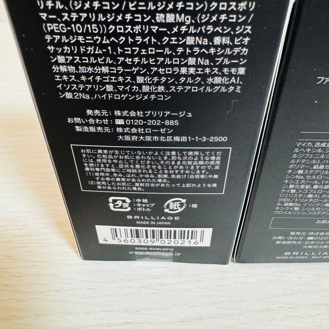 ブリリアージュ s10 メイクアップベース ＆ パウダリーファンデーションセット