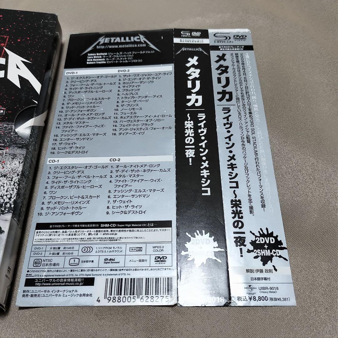 メタリカ/ライヴ・イン・メキシコ～栄光の一夜! DVD CD