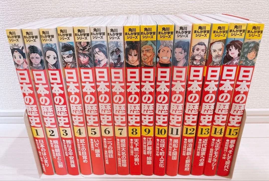 角川まんが学習シリーズ　日本の歴史 全15巻セット