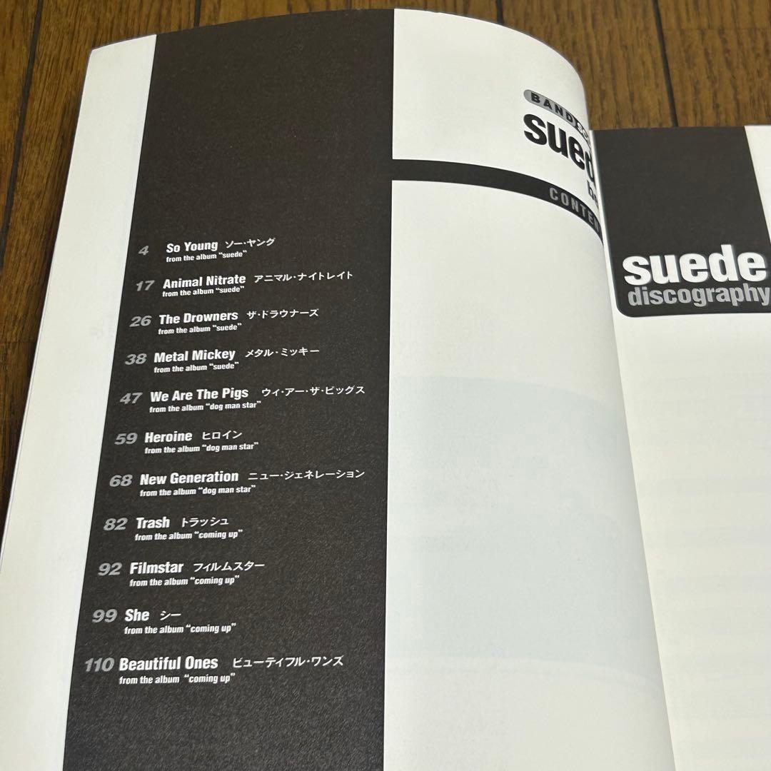 スウェード バンドスコア Suede スコア 楽譜 タブ譜 バーナード・バトラー