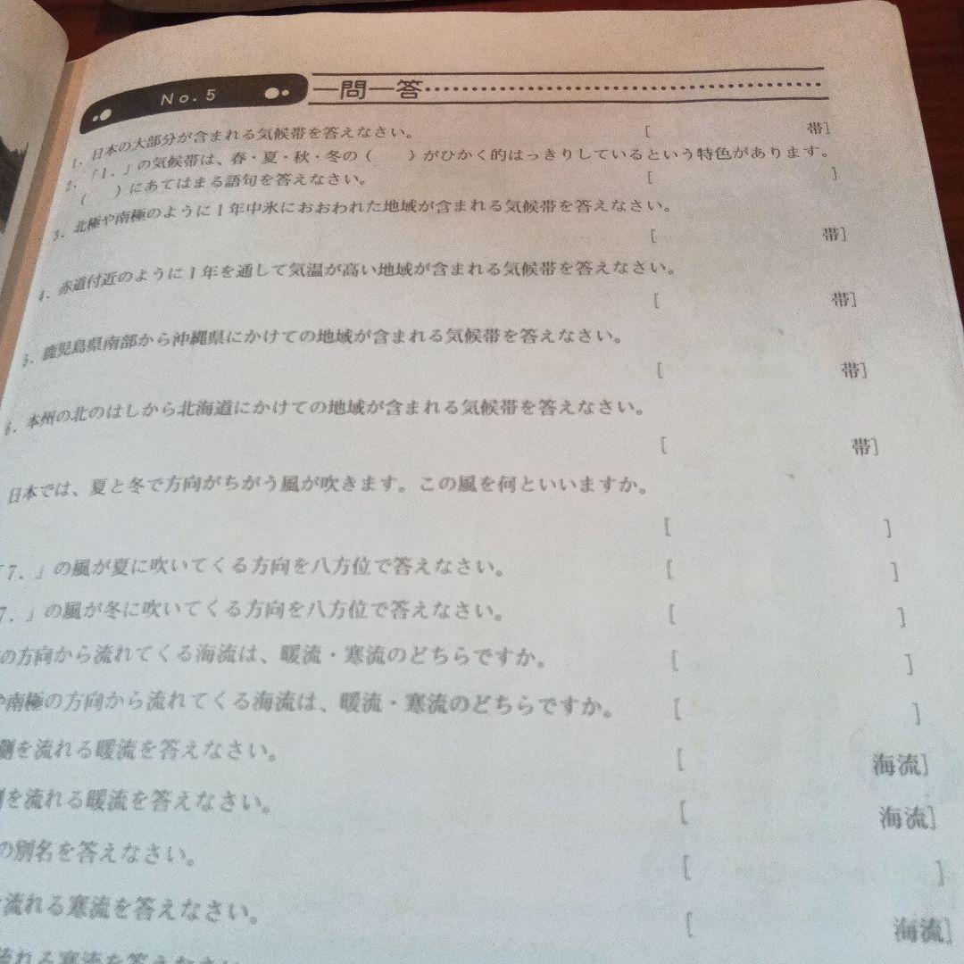 浜学園小4 社会テキスト 復習テスト