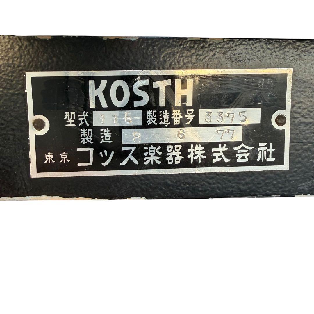 KOSTH 木琴 シロフォン マリンバ スタンド付き 型番 116