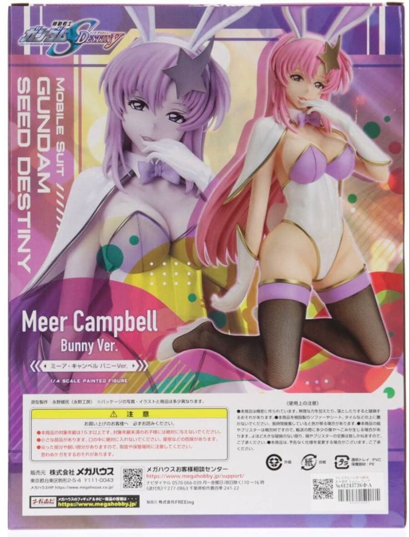 ガンダムSEED ミーア・キャンベル バニー 1/4フィギュア　［メガハウス］