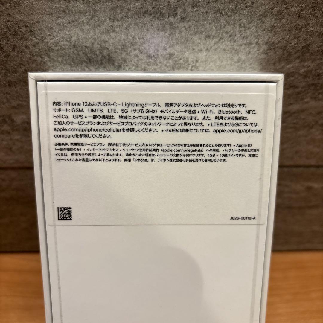 新品未開封 iPhone12 128GB SIMフリー版　Purple