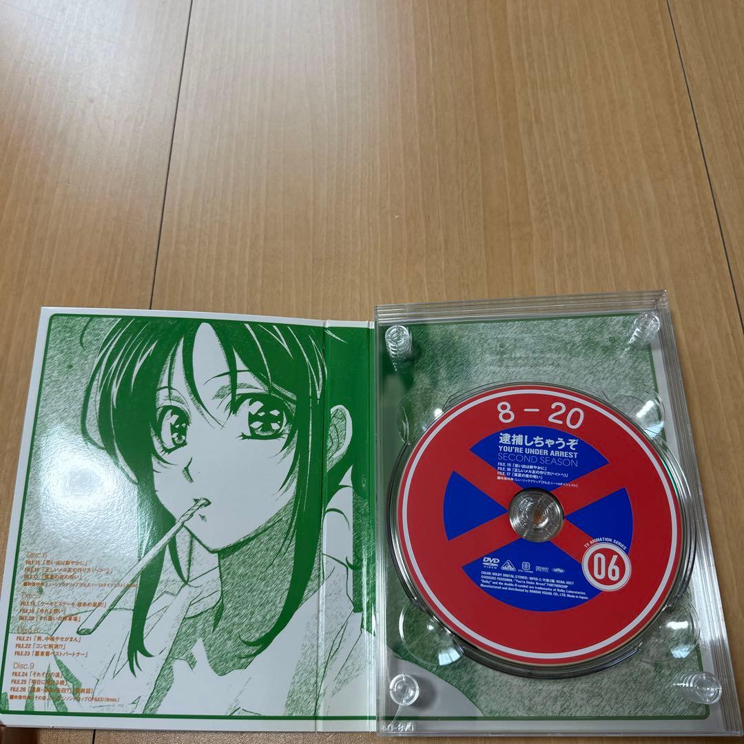 逮捕しちゃうぞ SECOND SEASON DVDメモリアルボックス