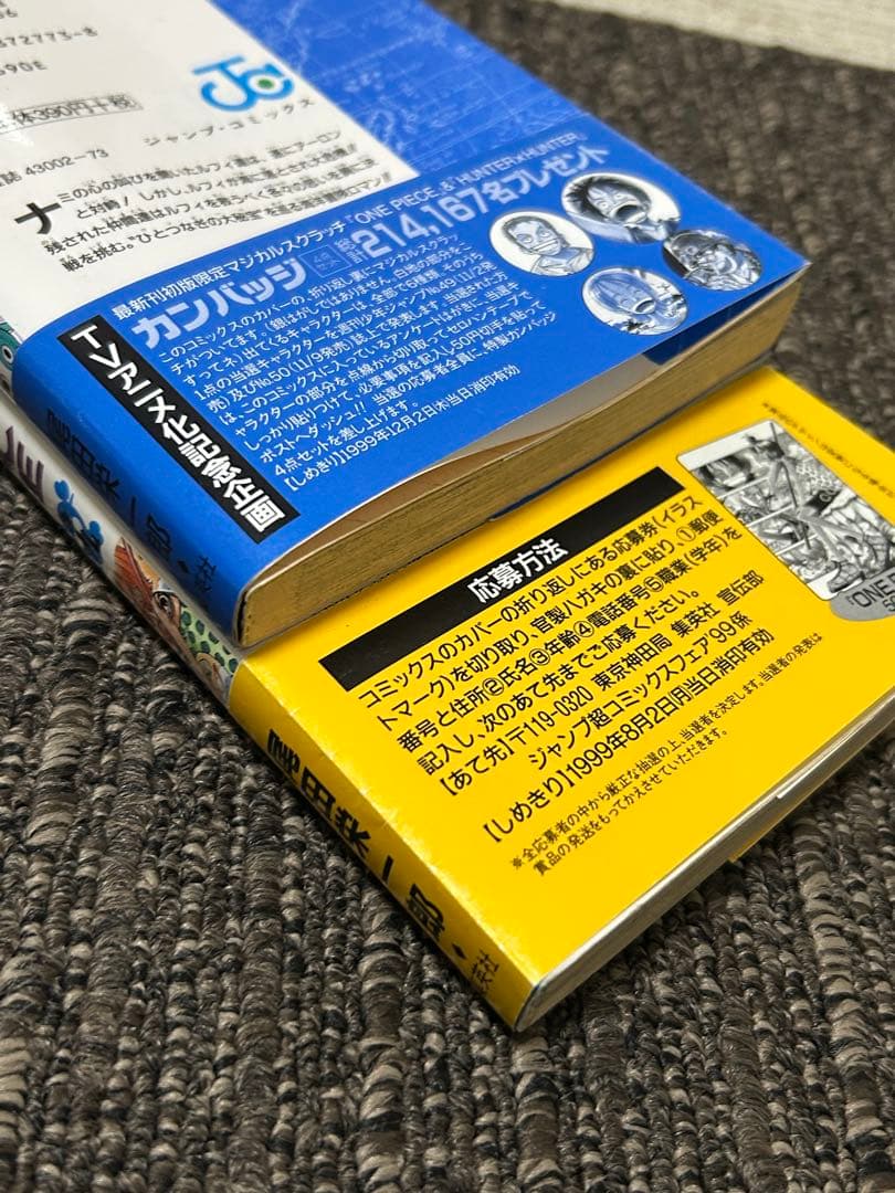【最終値下げ】ONE PIECE 9巻 10巻 初版　完品