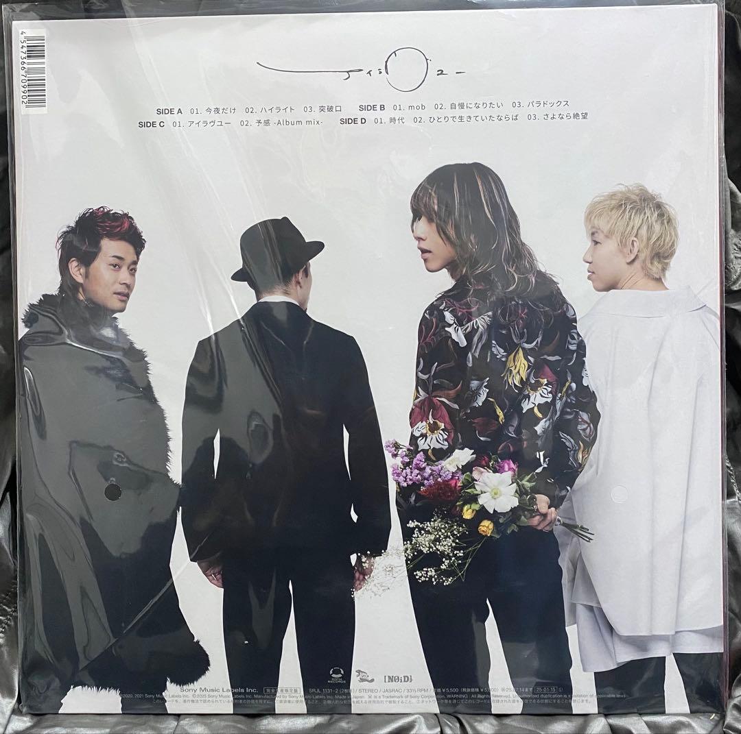 新品　未使用品　SUPER BEAVER 『アイラヴユー』レコード