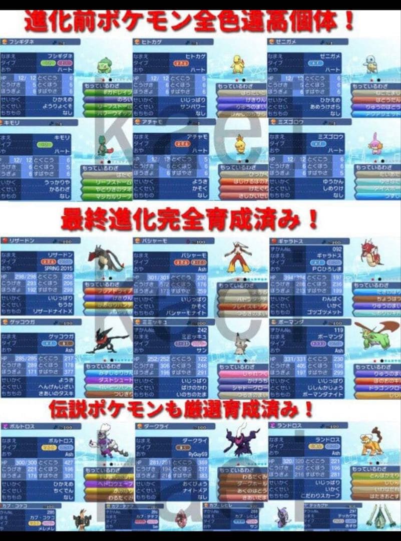 ポケットモンスター ウルトラサン/ウルトラムーン 最強データあり まとめ売り