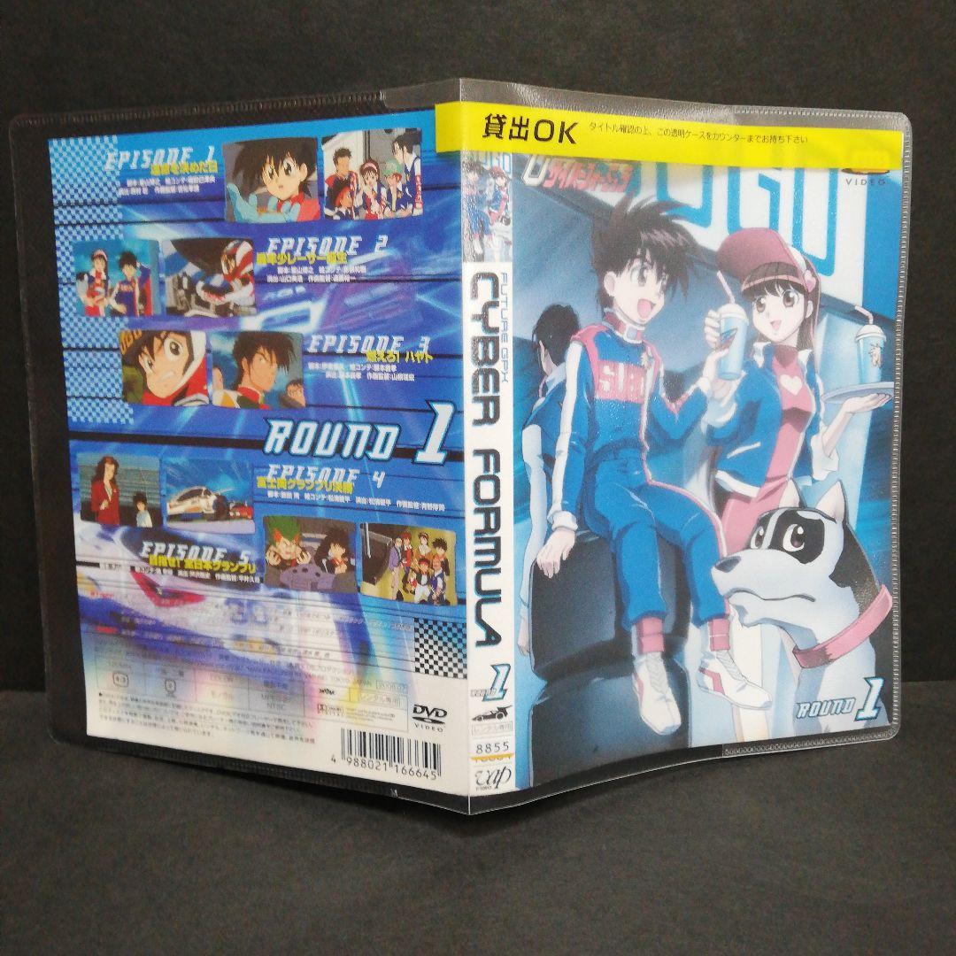 新世紀GPX サイバーフォーミュラ DVD 全8