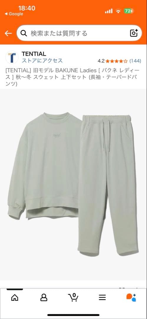 TENTIAL BAKUNE Ladies スウェット上下セット