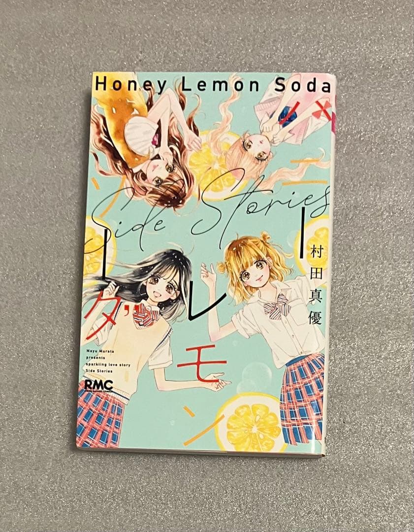 ハニーレモンソーダ 1〜29巻 全巻セット　全巻