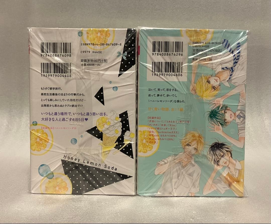 ハニーレモンソーダ 1〜29巻 全巻セット　全巻