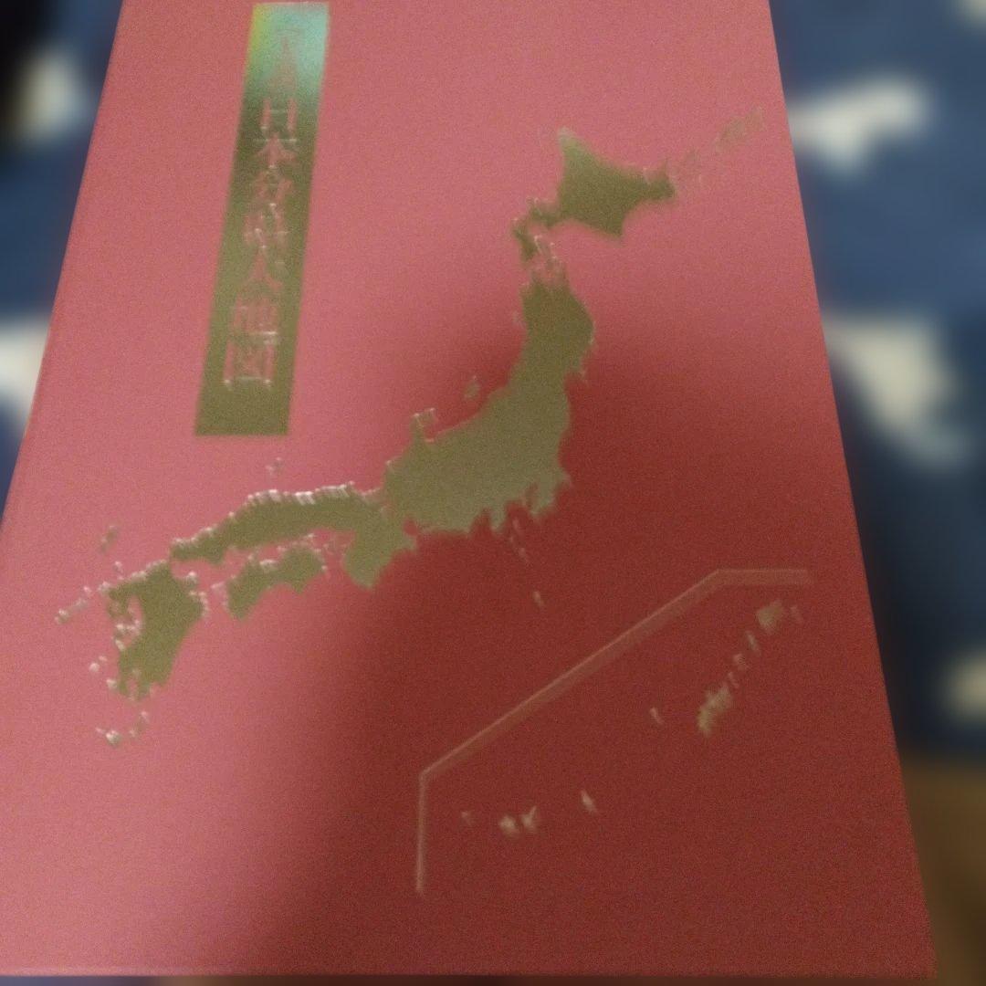 日本大地図
