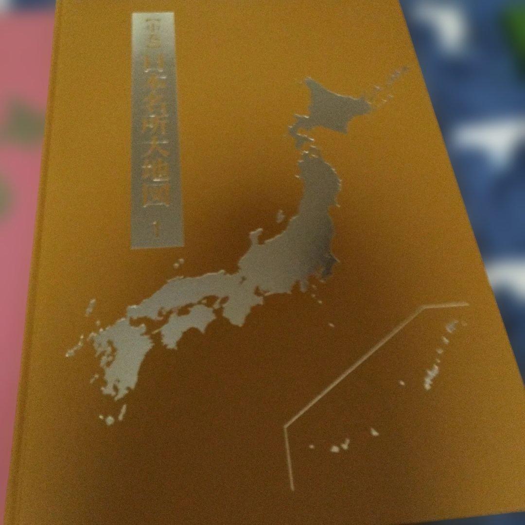 日本大地図