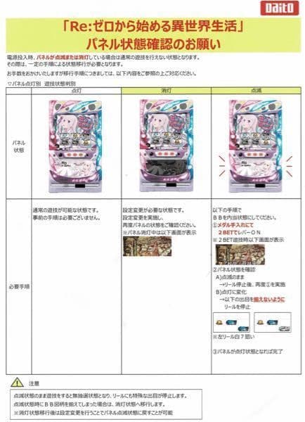 証紙 不要 Re ゼロから始める異世界生活 リゼロ A6 パチスロ560