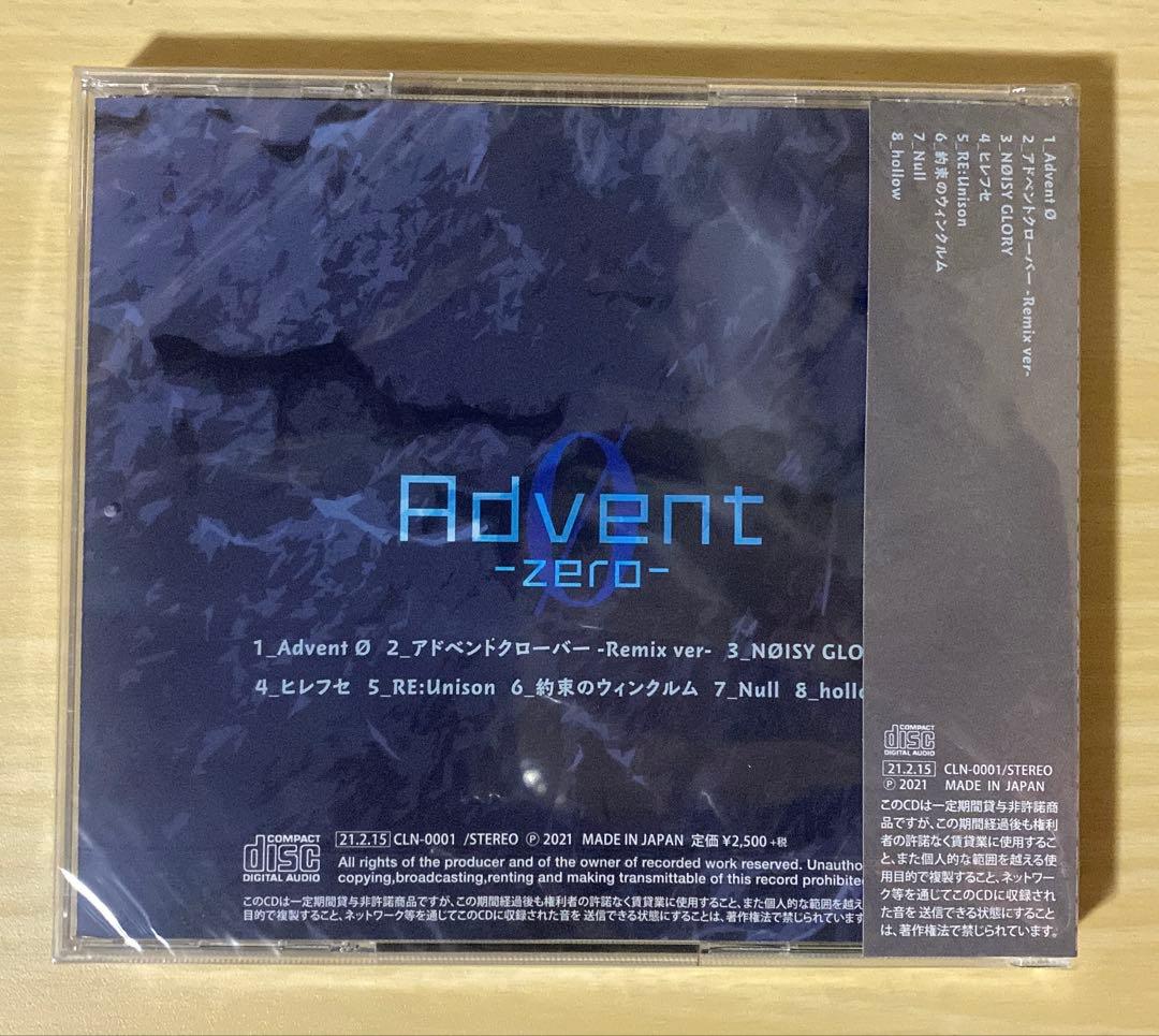 クレノア Advent -zero- アルバム