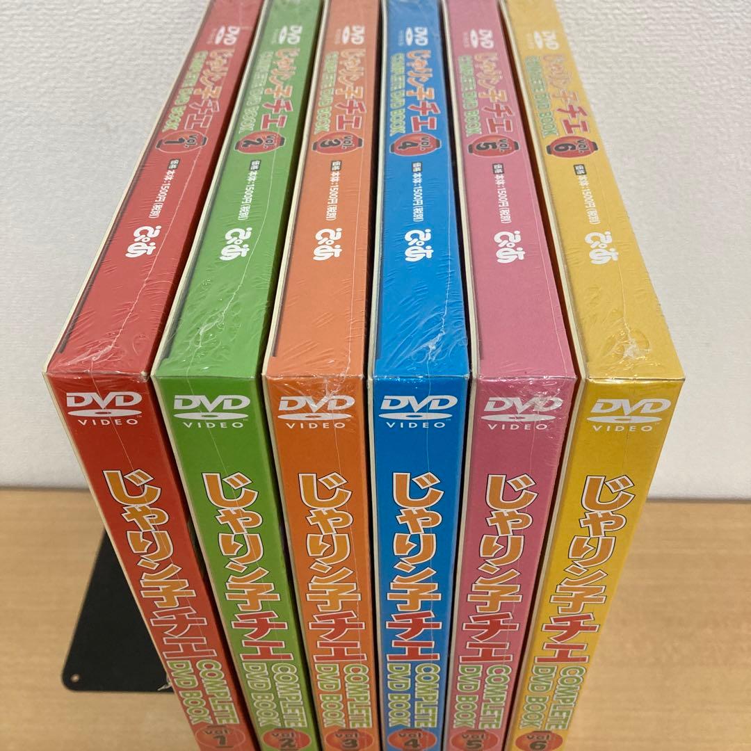 M0403B 未開封★じゃりン子チエ COMPLETE DVD BOOK 全巻