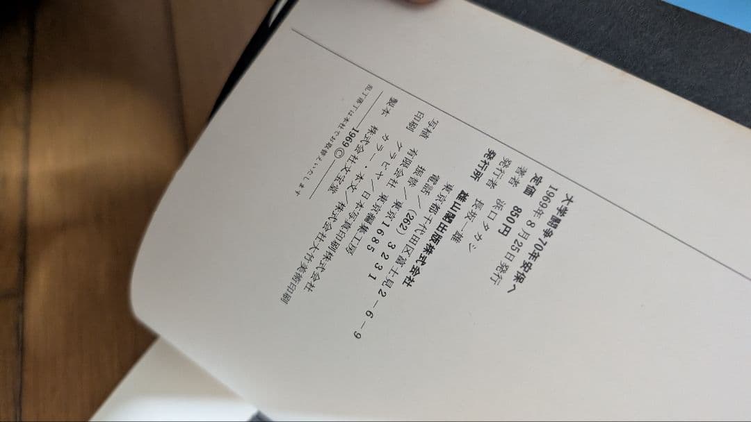 大学闘争 70年安保へ 浜口タカシ著