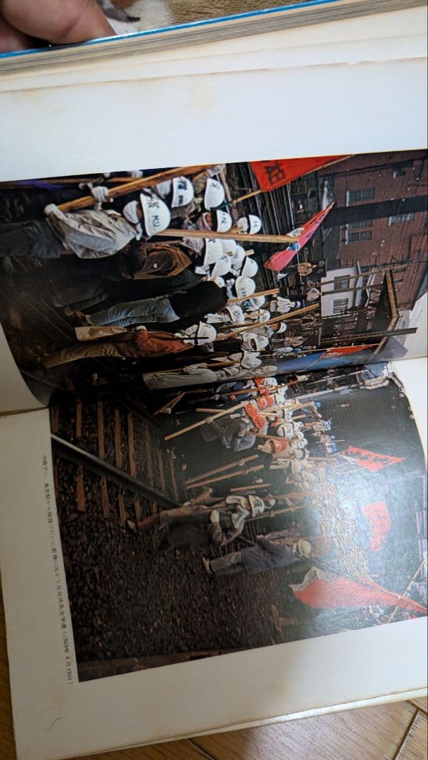 大学闘争 70年安保へ 浜口タカシ著