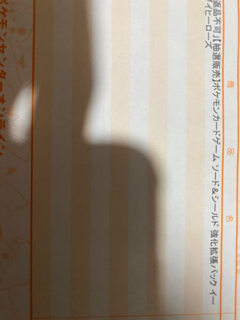 イーブイヒーローズ イーブイズセット