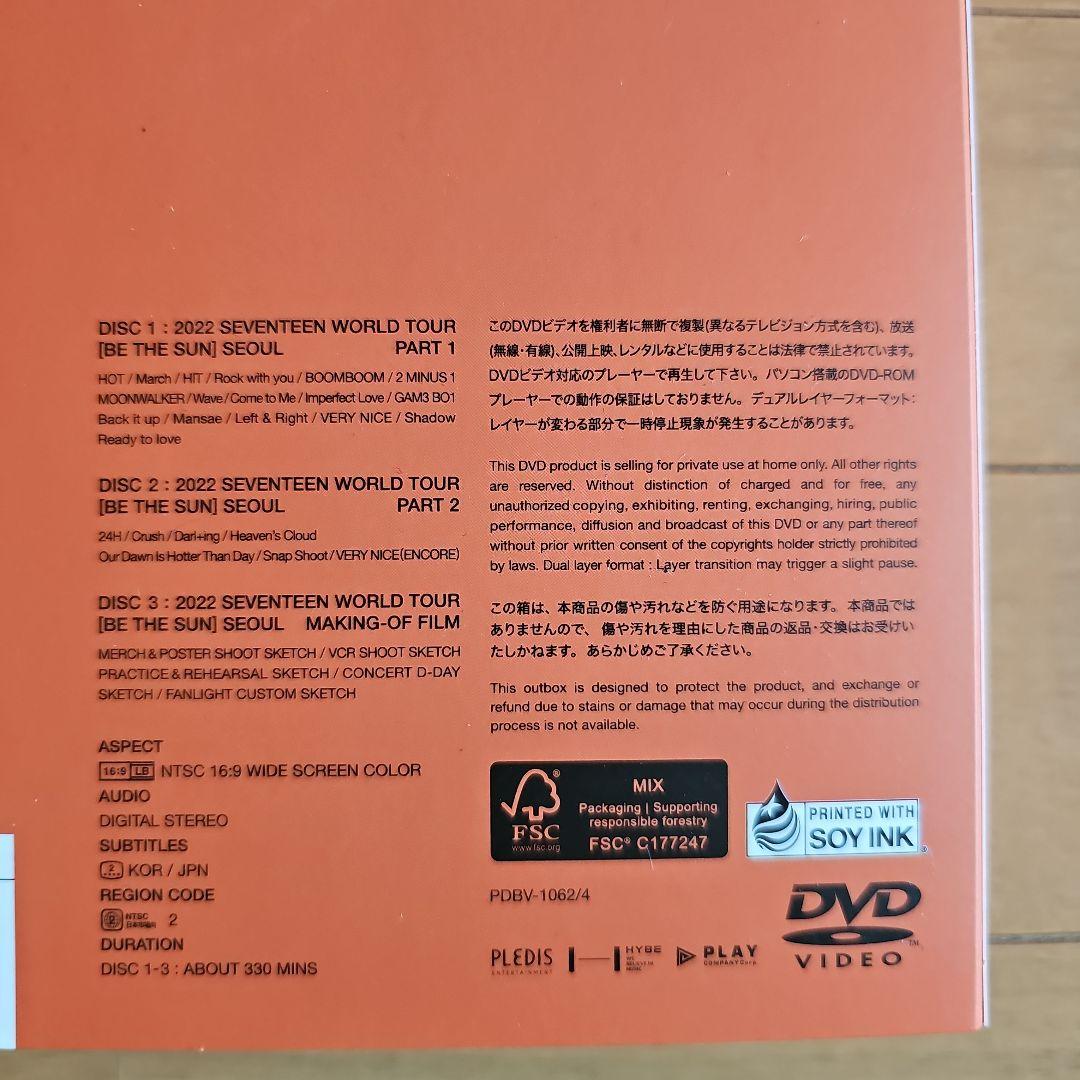K-POP・アジア SEVENTEEN WORLD TOUR BE THE SUN DVD