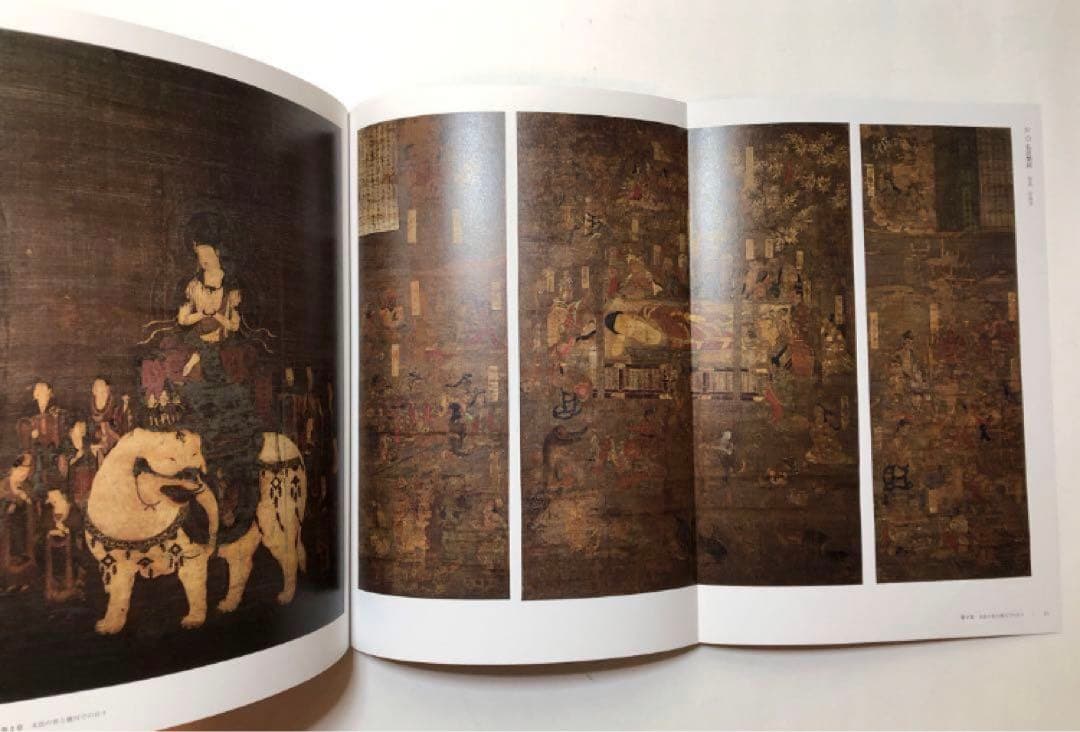 源信　地獄極楽への扉　1000年忌特別展　図録　六道絵 仏画　古美術　画集　絵画
