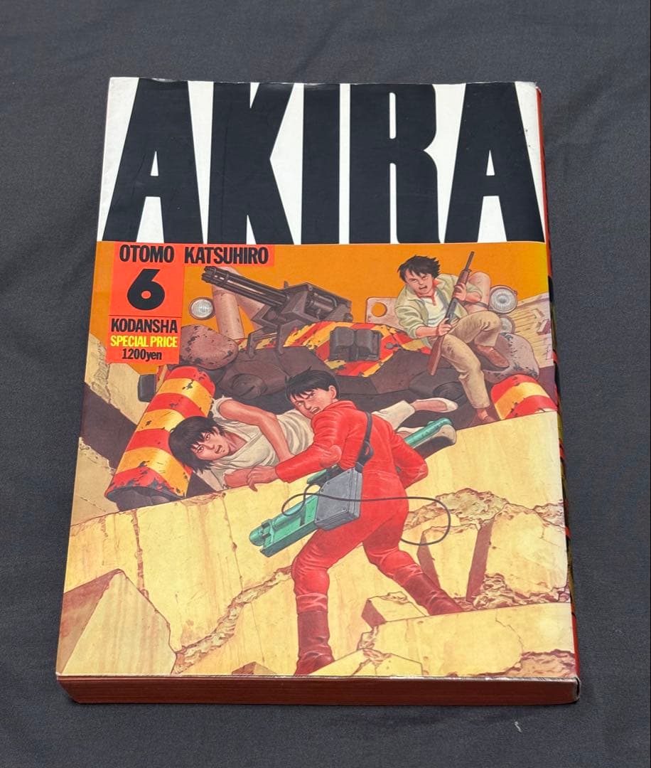 AKIRA 全6巻セット 講談社