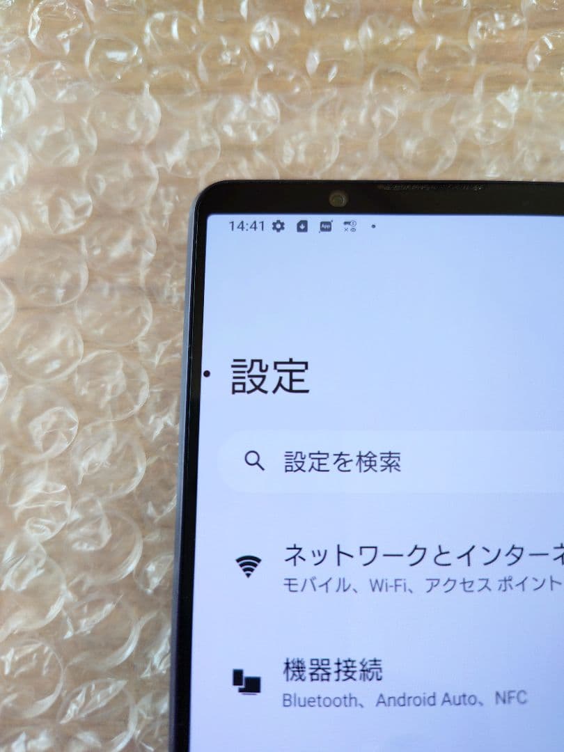 SONY Xperia 1 Ⅳ 本体