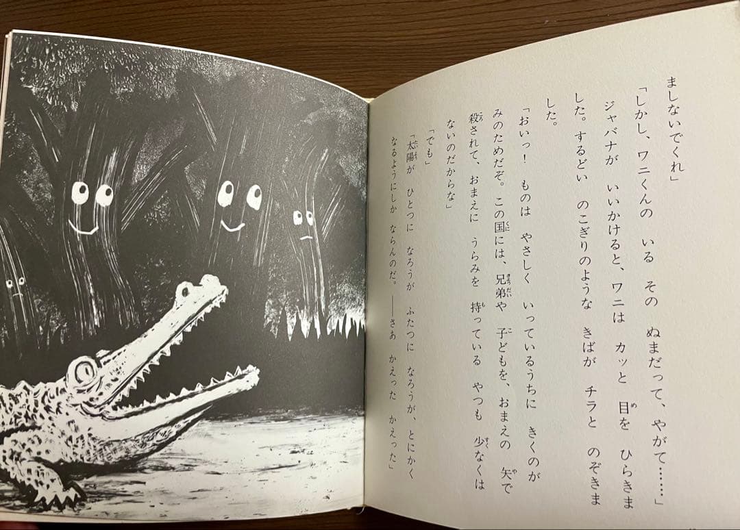 【絶版希少】ふたつの太陽　しかたしん　水木連