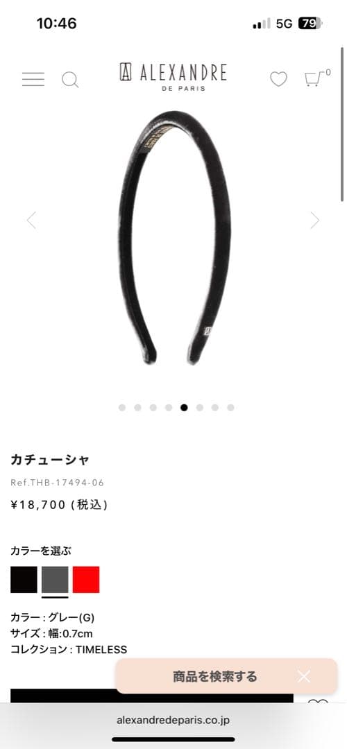 ALEXANDRE DE PARIS グレー カチューシャ ベロア カード付き