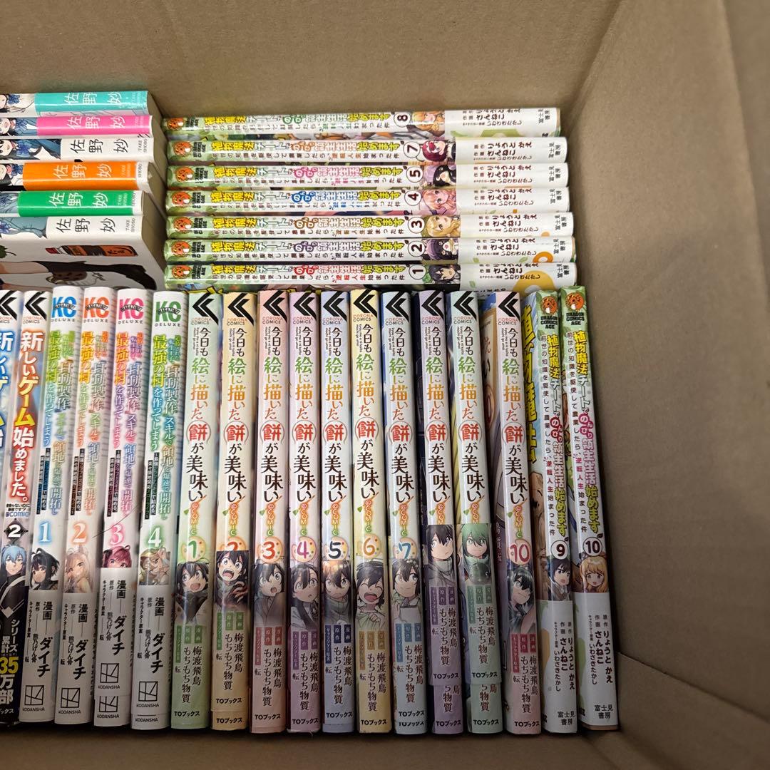 【豪華45冊セット】異世界・日常漫画まとめ売り ウマ娘/餅が美味い/植植魔法 他