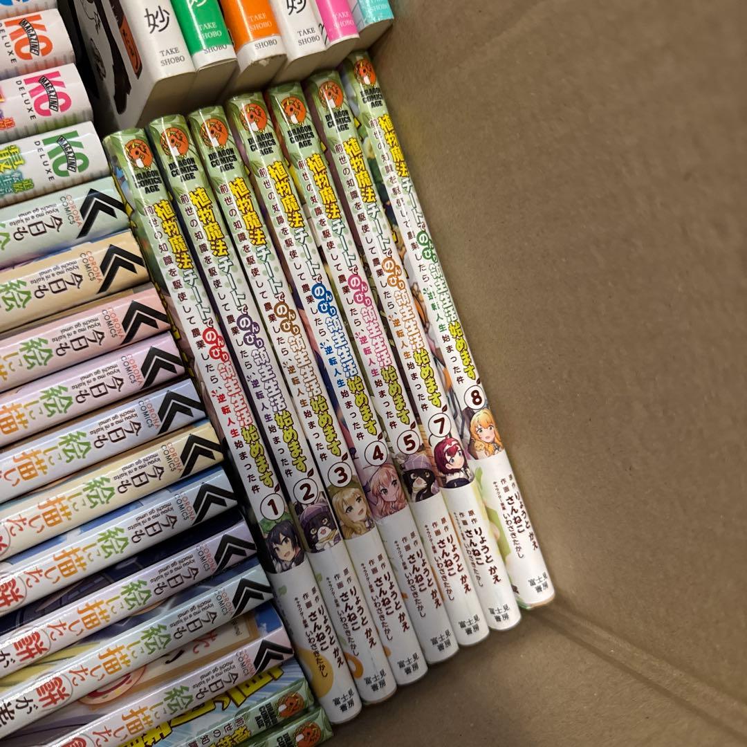【豪華45冊セット】異世界・日常漫画まとめ売り ウマ娘/餅が美味い/植植魔法 他