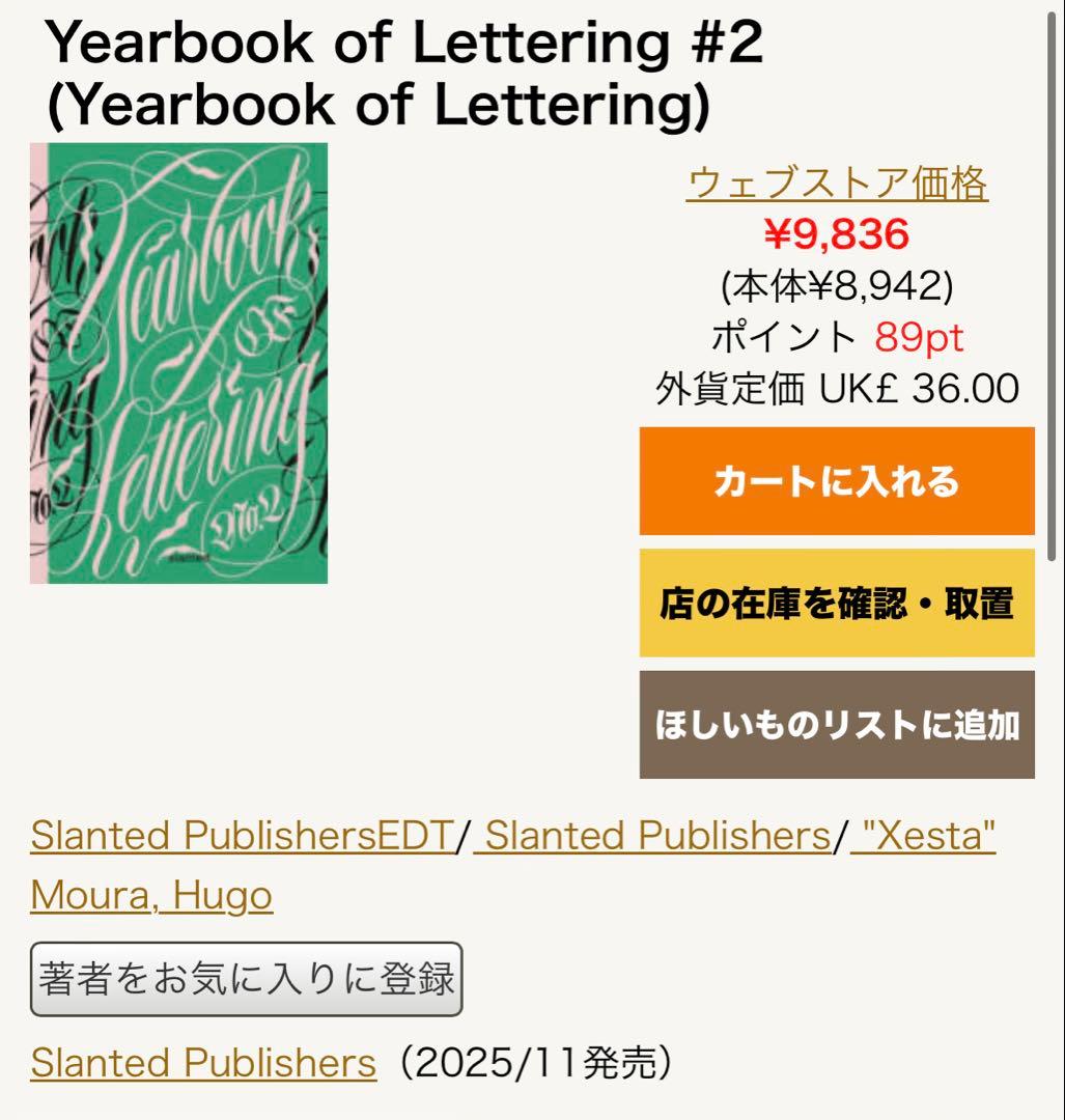 【未開封】Year Book of Lettering #2