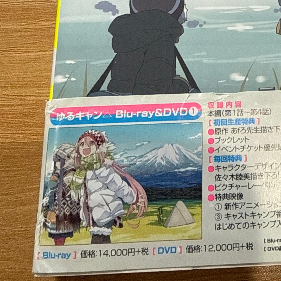 ゆるキャン　1〜14＋13.5 巻　セット 初版