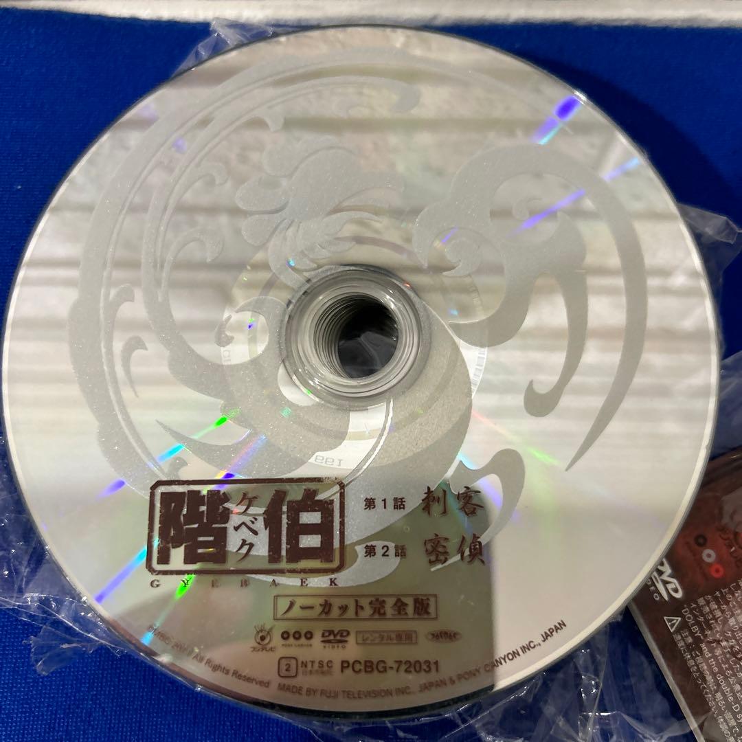 【中古】階伯 ケベク ノーカット完全版 全18巻【レンタル専用DVD】