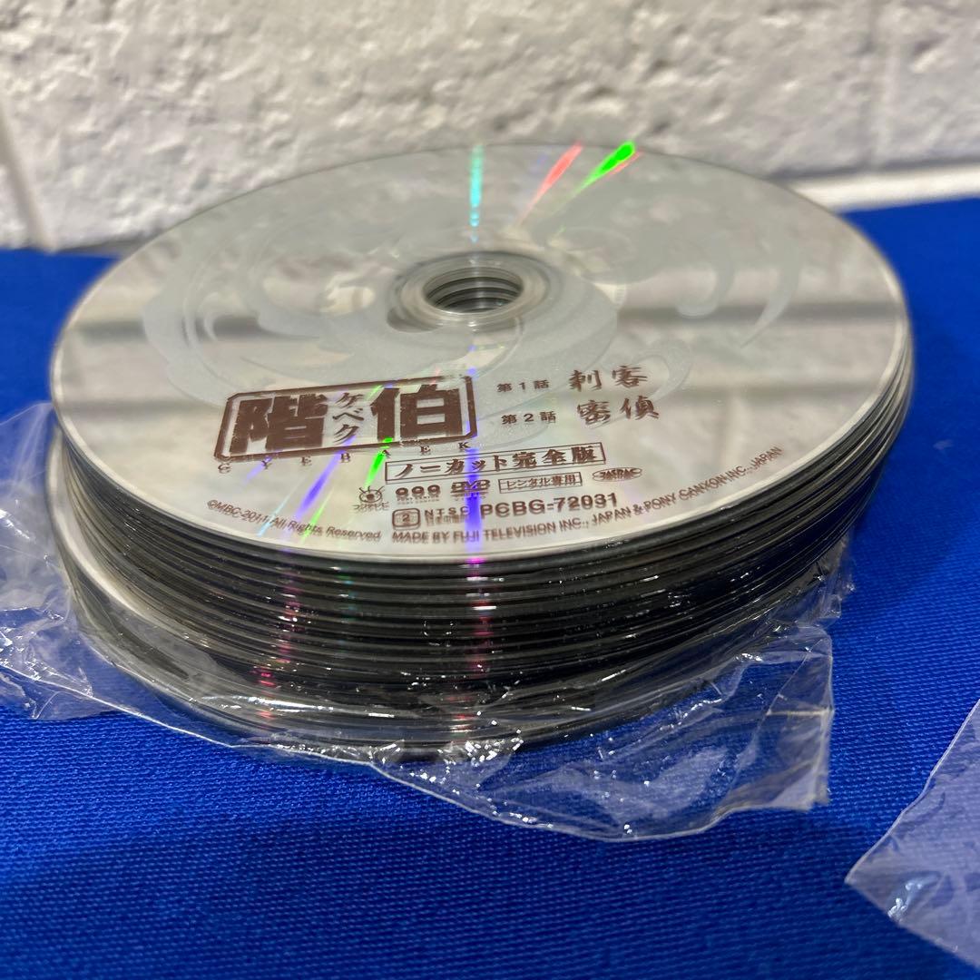 【中古】階伯 ケベク ノーカット完全版 全18巻【レンタル専用DVD】
