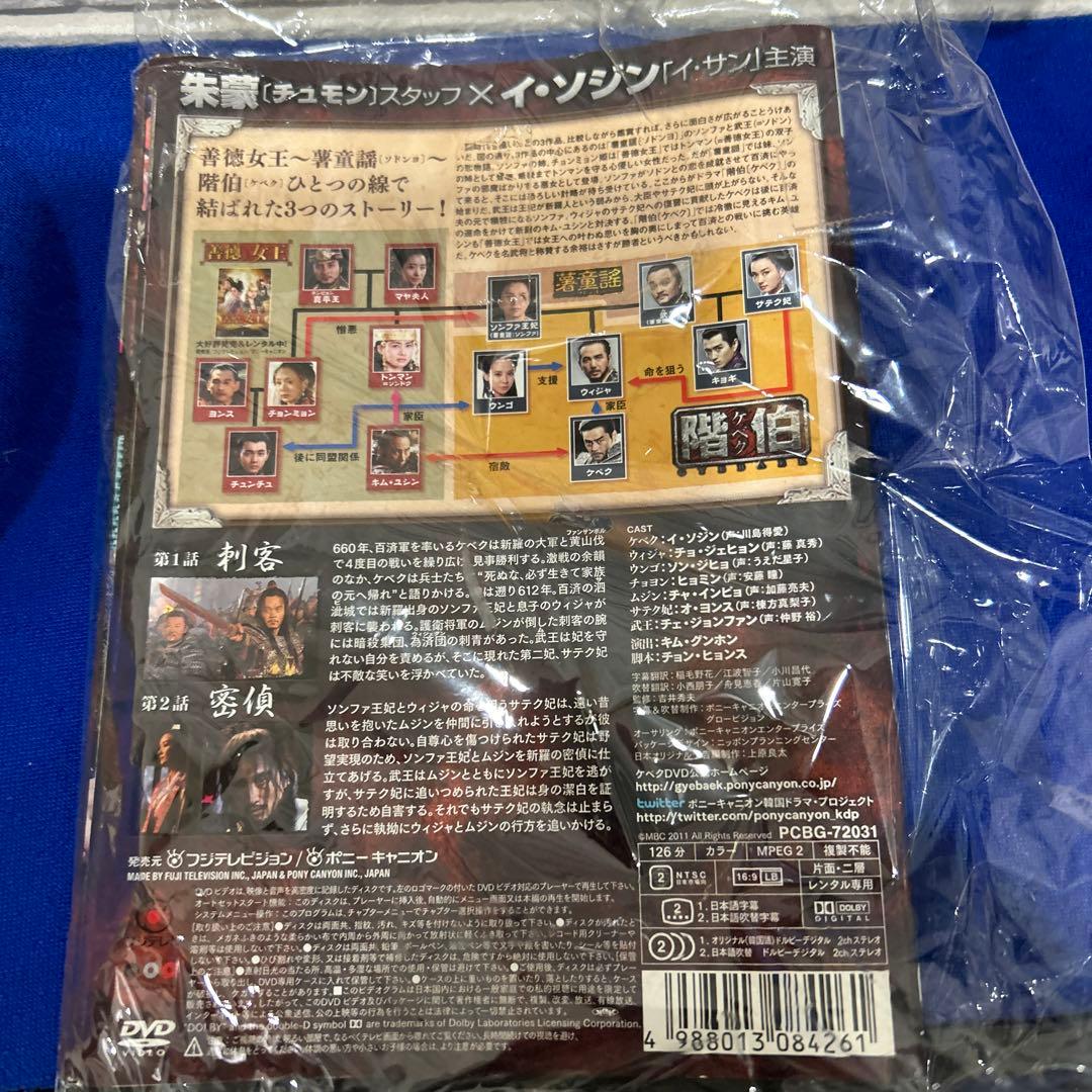 【中古】階伯 ケベク ノーカット完全版 全18巻【レンタル専用DVD】