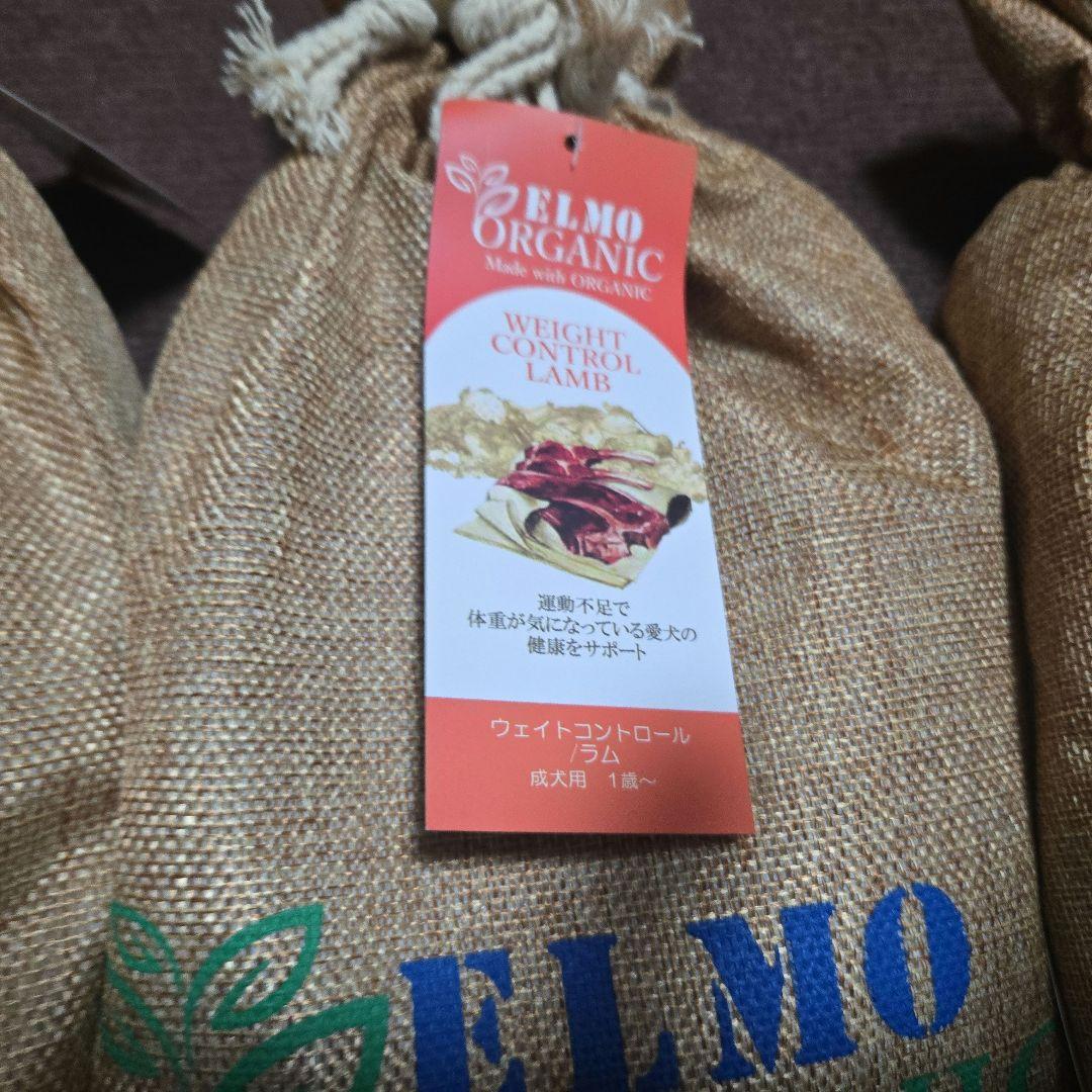 コ*ロ様 ELMO ORGANIC ウェイトコントロールラムドライフード 4個セ
