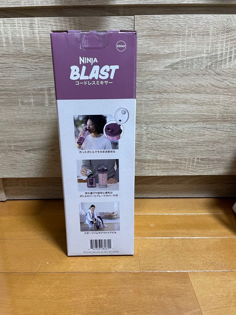 Ninja BLAST コードレスミキサー 530ml