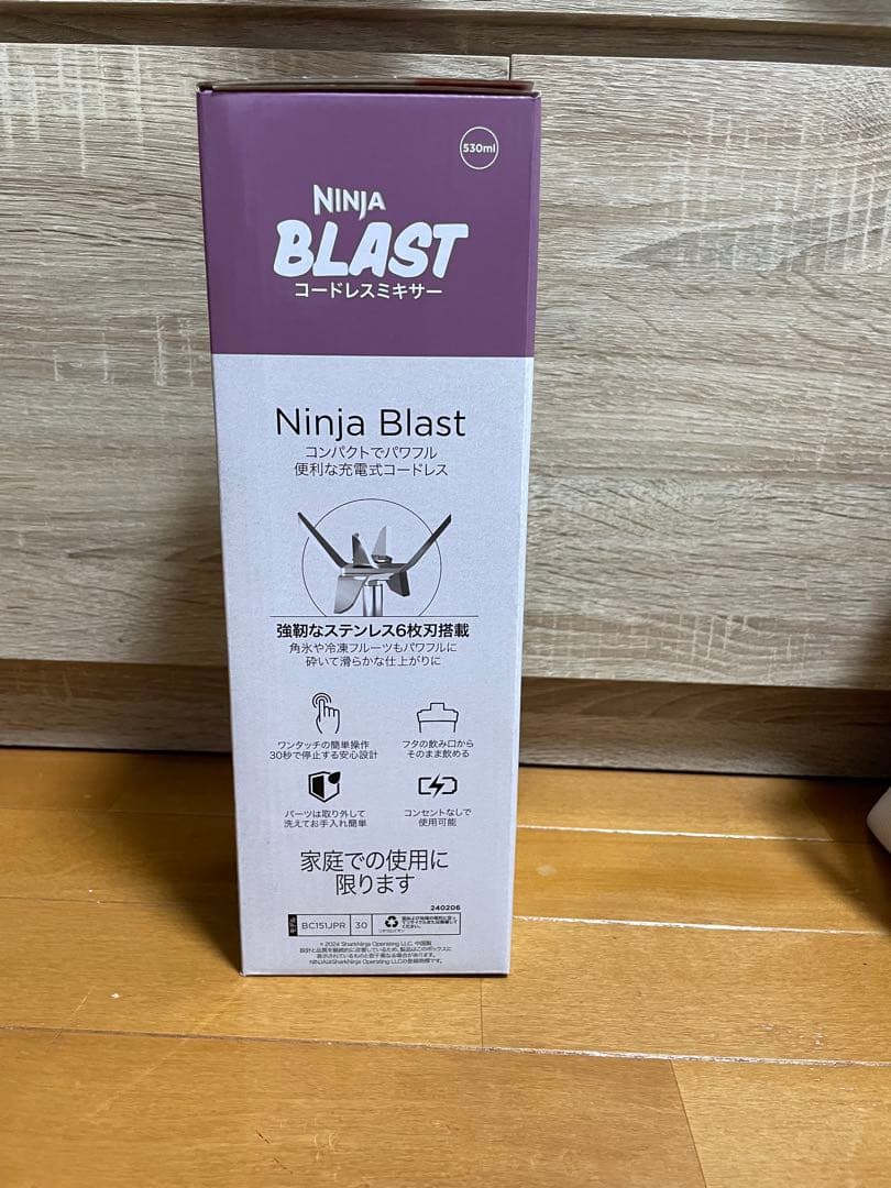 Ninja BLAST コードレスミキサー 530ml