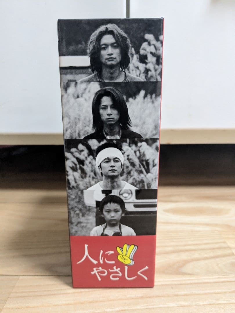 【値下】人にやさしく DVD-BOX〈初回限定・4枚組〉