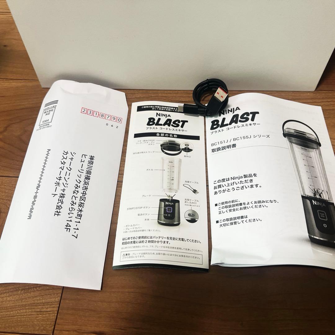 NINJA コードレスミキサー　シルバー&ブルー