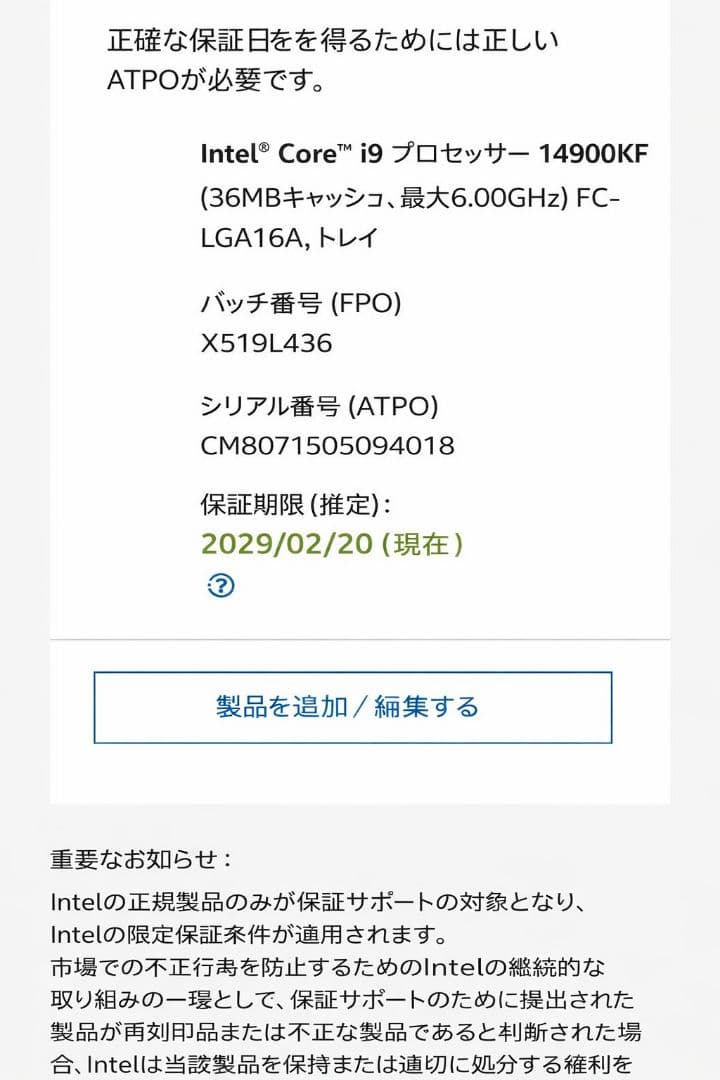S*o様 Intel Core i9 14900kf 14th Gen
