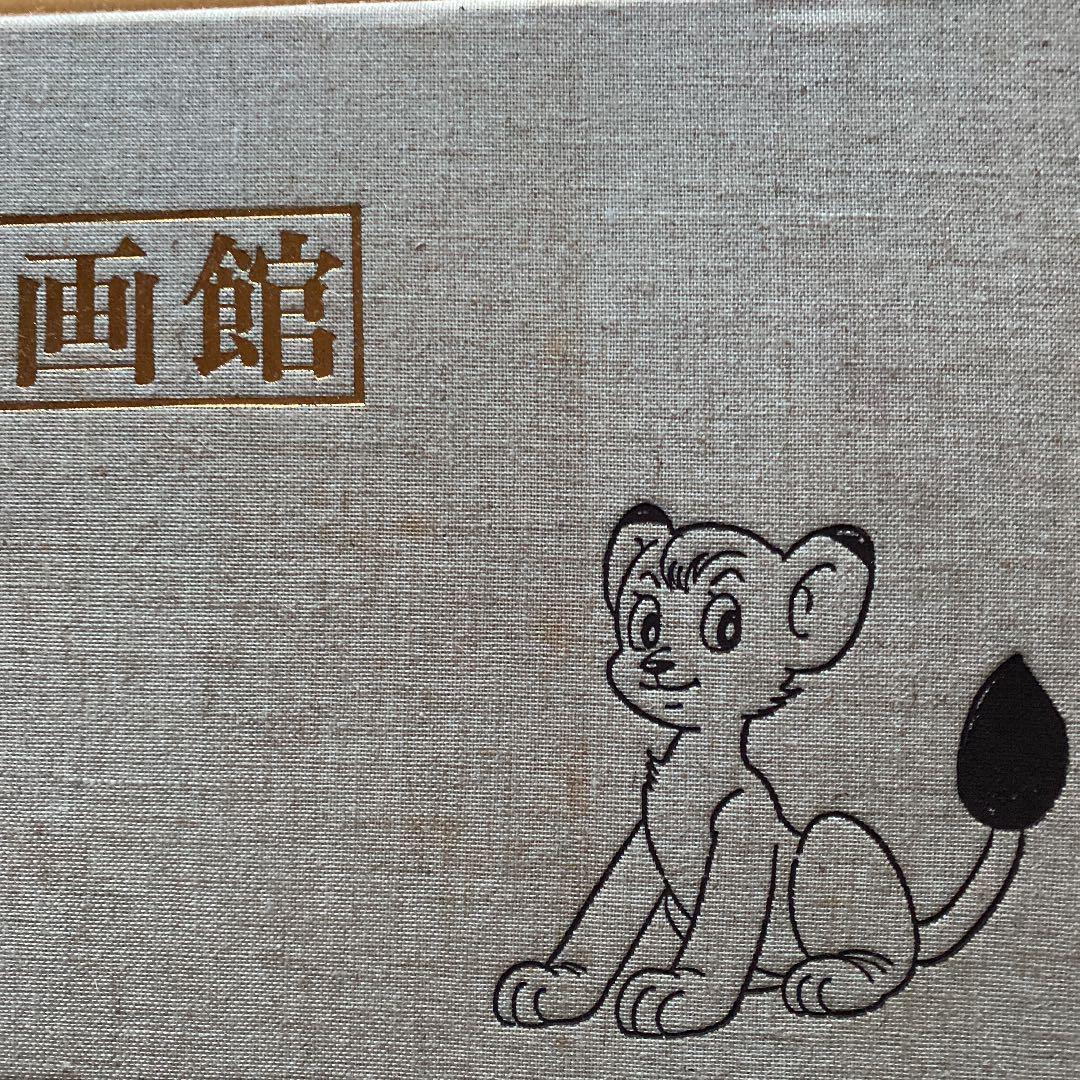 手塚治虫全集。昭和レトロ